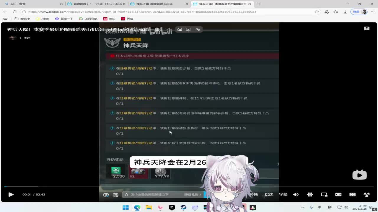 录制-24957887-20260226-215843-554-扣1不送蛋挞