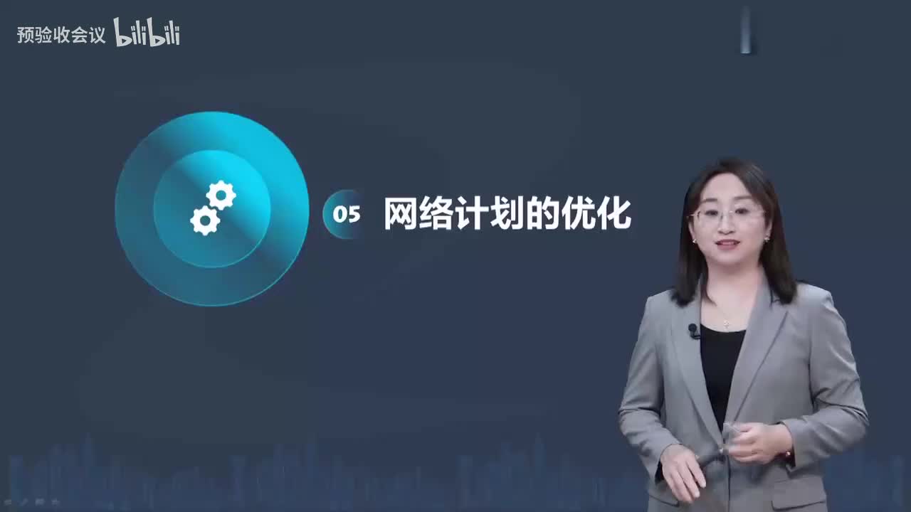 第12讲【进度控制】　工期优化