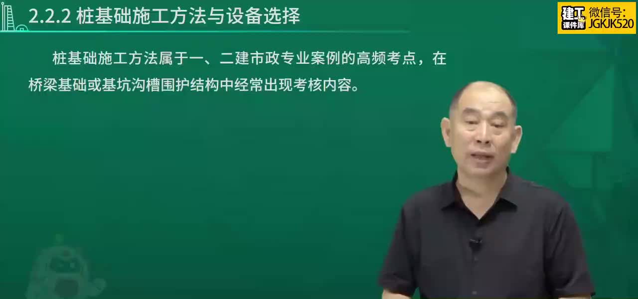 15.第15节课22城市桥梁下部结构施工（2）