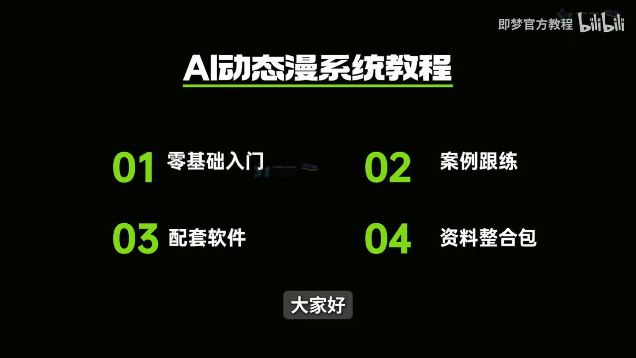 【Seedance2.0教程】18、AI广告制作