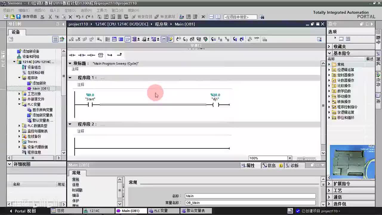 8.设置PLC的IP地址、程序下载及程序监控
