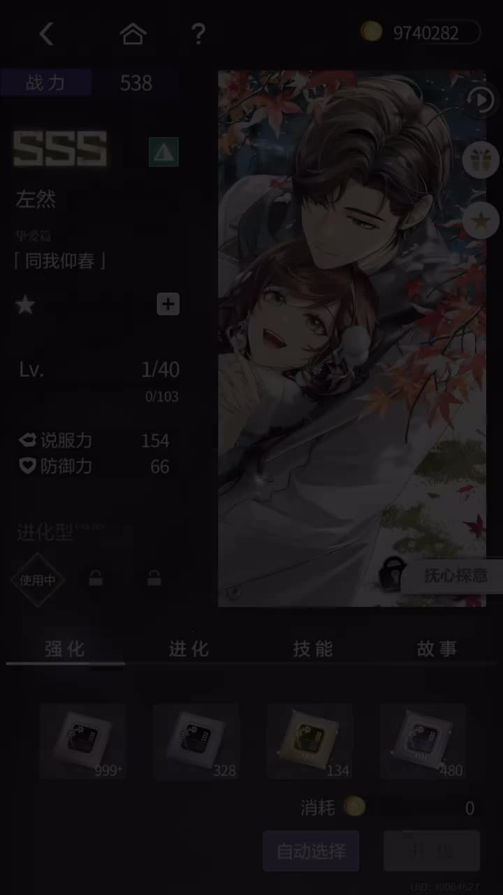 「同我仰春」SSS『心语启扉·左然篇』251112