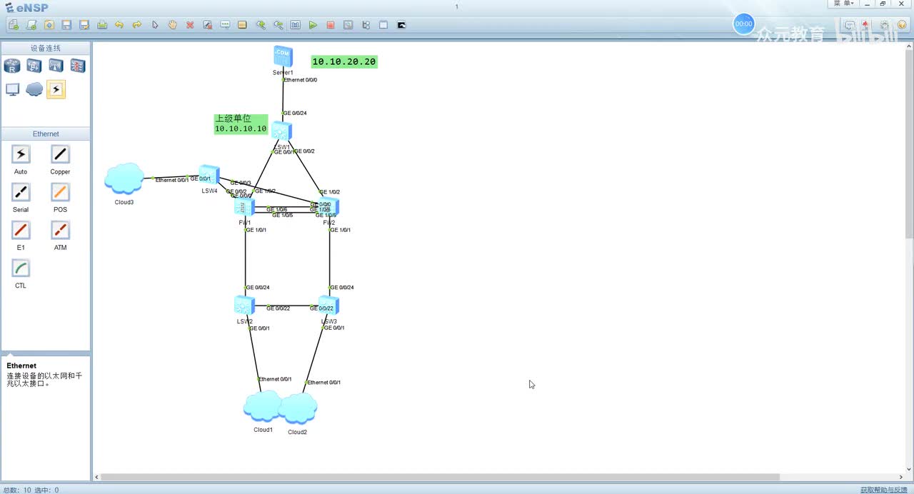 wireshark-09-华为ensp和华三hcl抓包