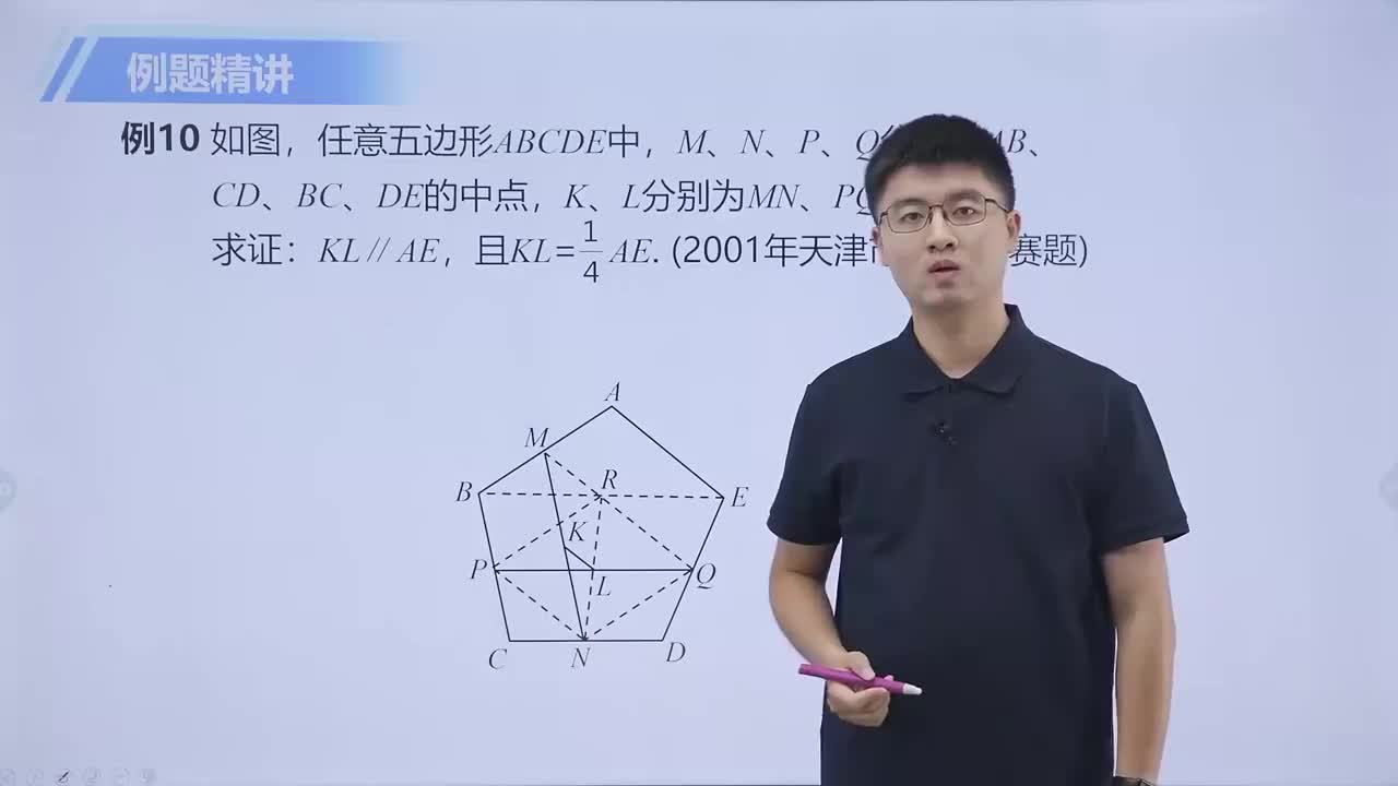 平行四边形 第3节