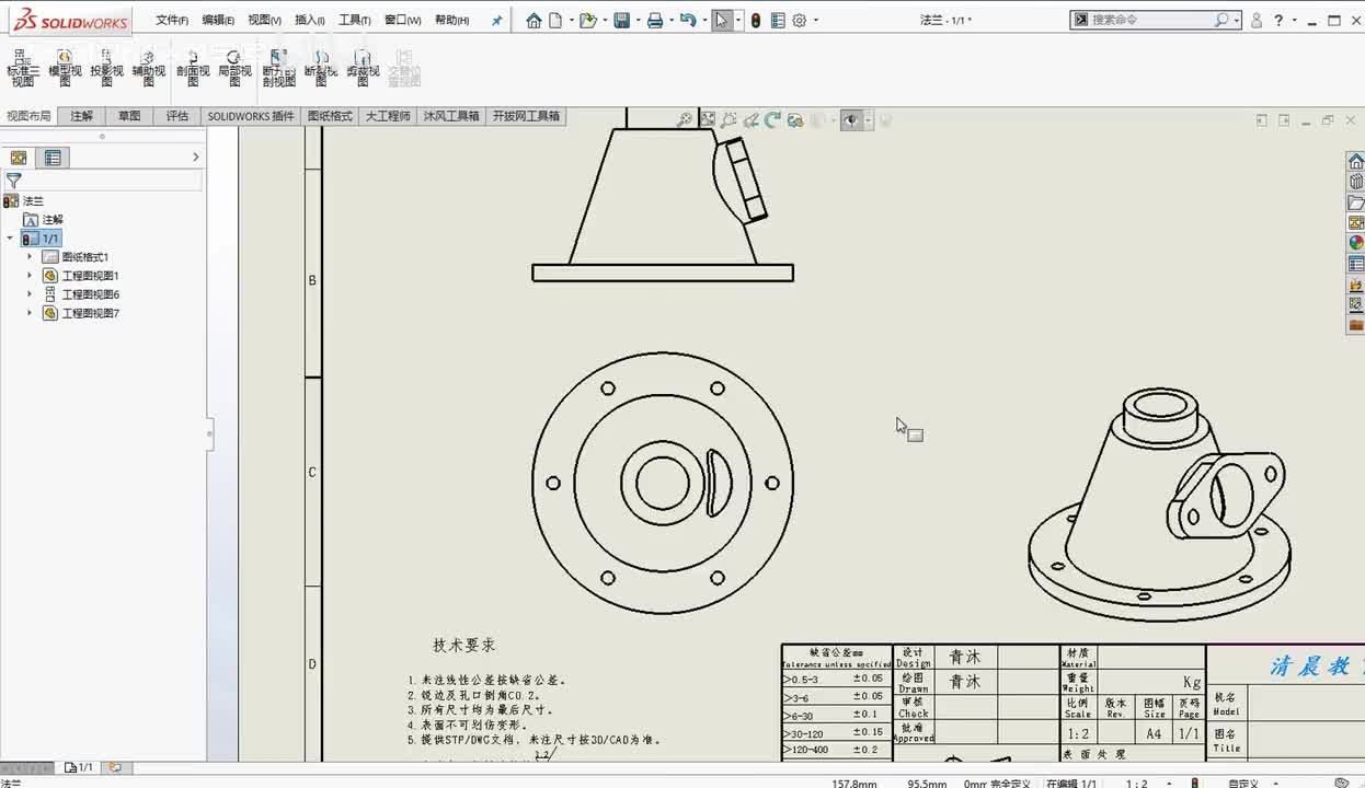 工程图命令篇：SolidWorks工程图命令的了解（2）