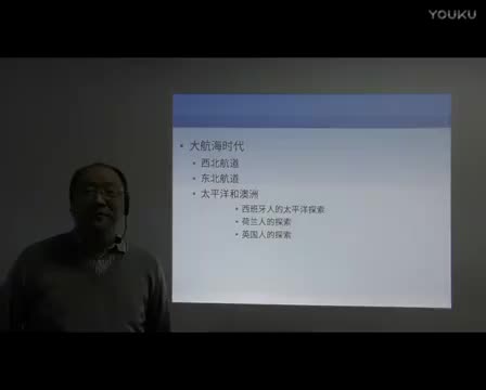 18 地理大发现（五）东北和西北航道，澳洲和太平洋的探索