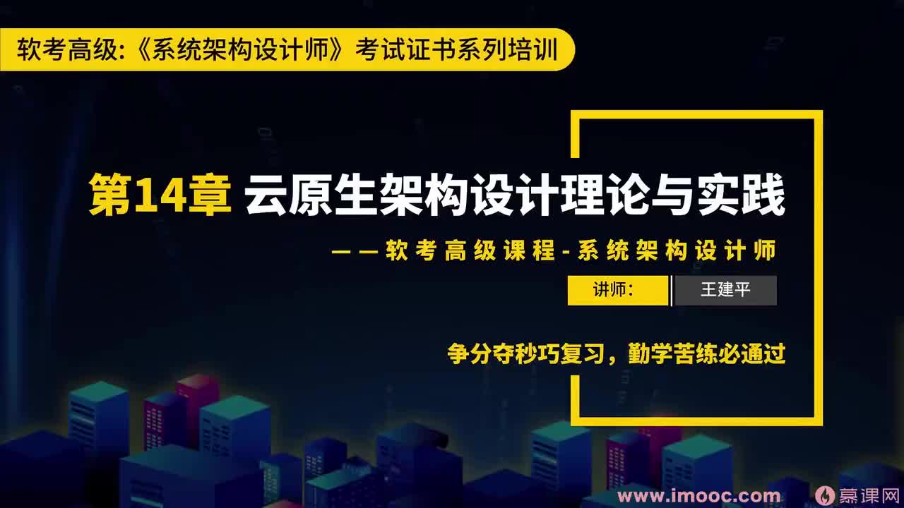 82 云原生架构定义&云原生的原则