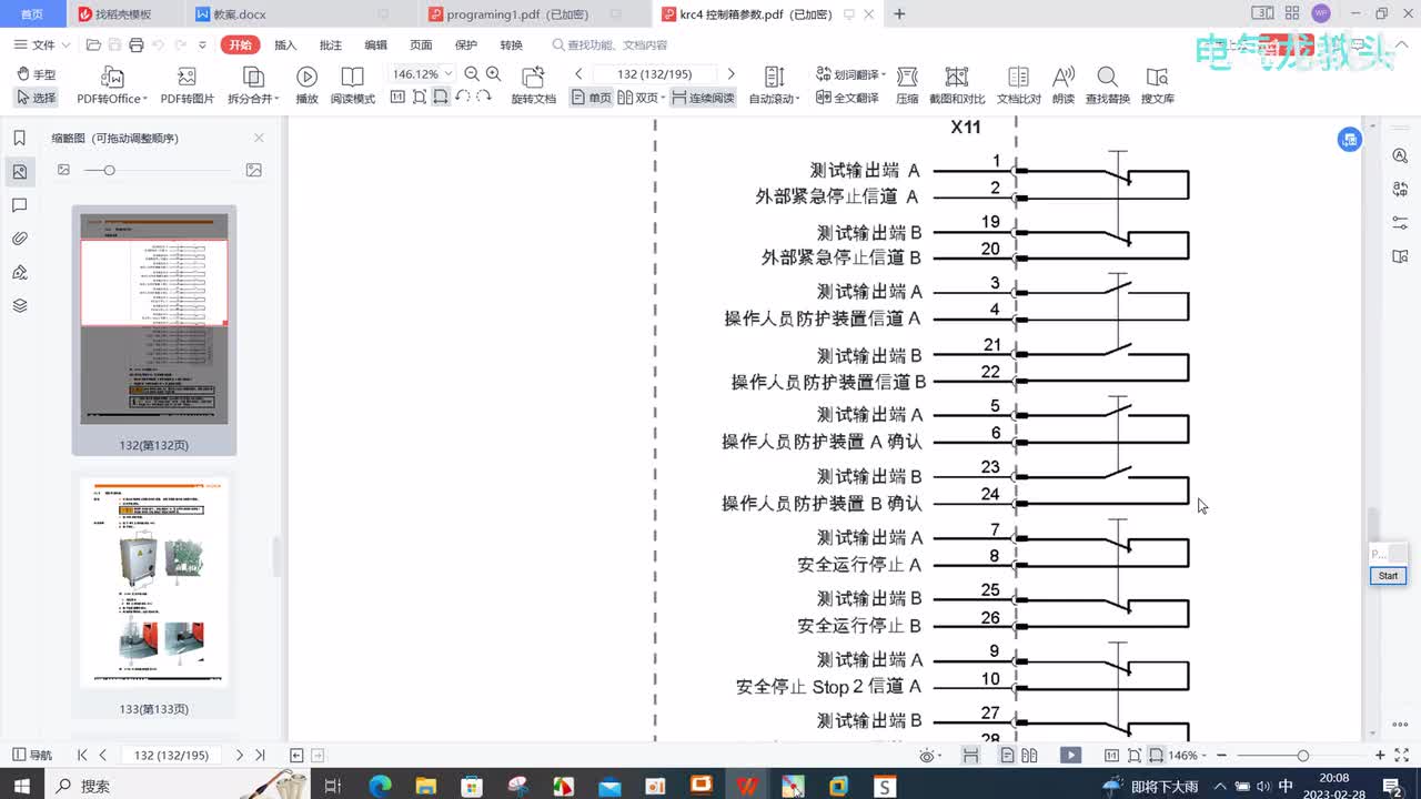 7.5 什么是投入运行模式
