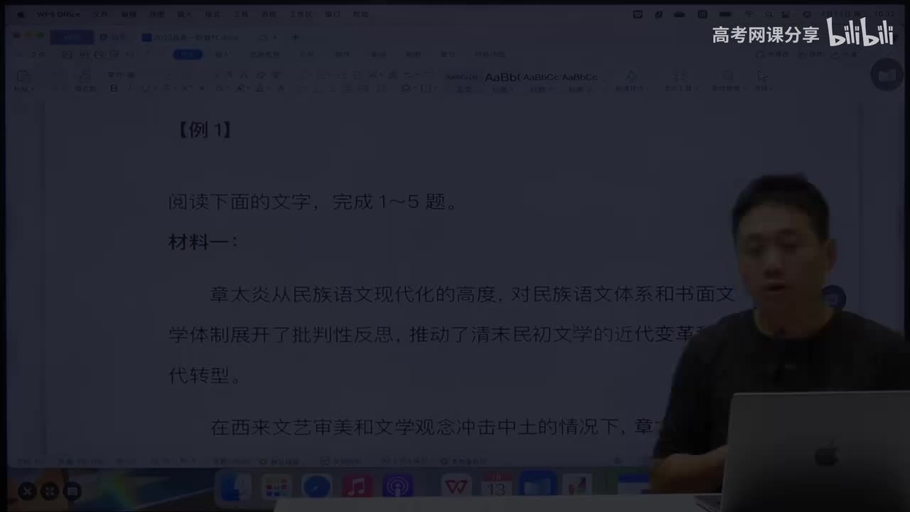 多文本阅读（1）