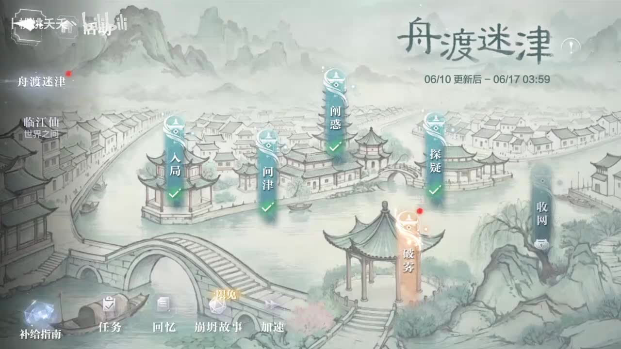 day5 破雾