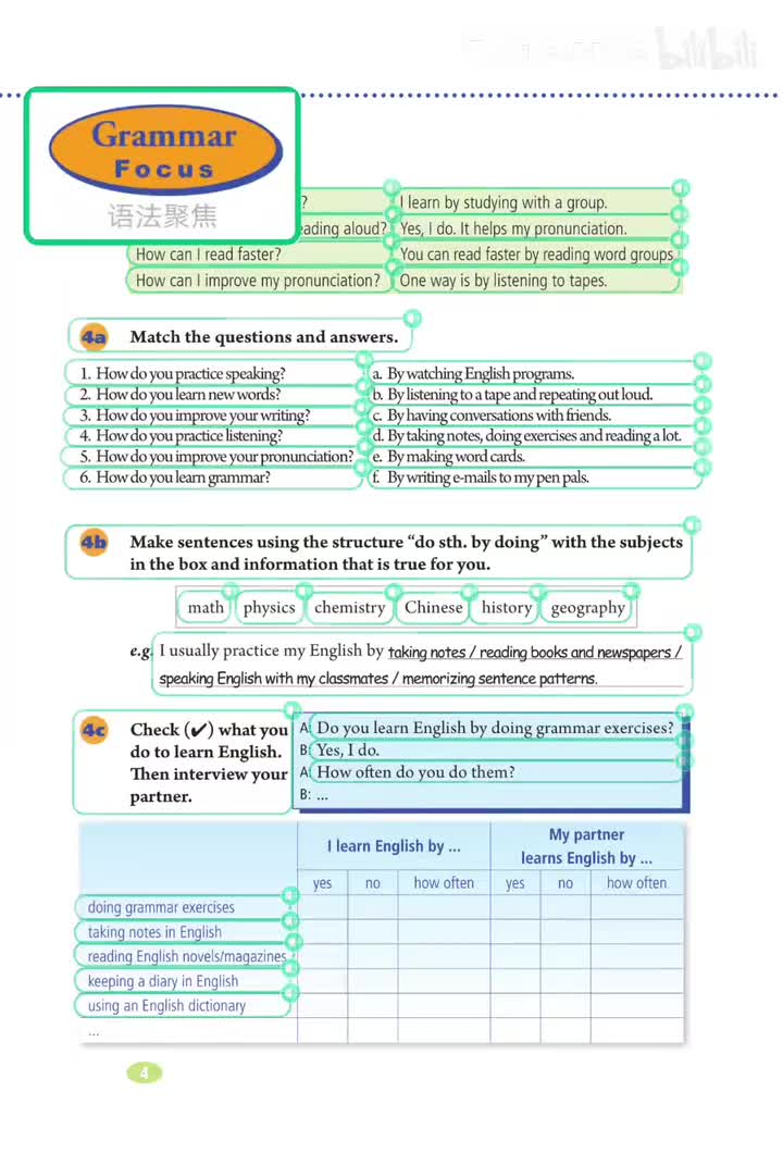 语法聚焦(p.4)