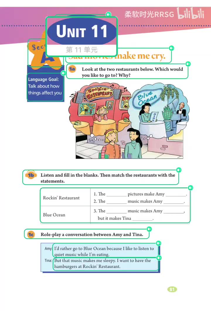 Unit 11 伤感的电影令我落泪 (81-88)