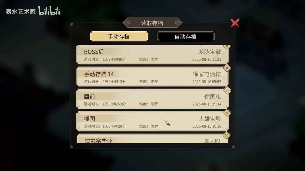 P20-燕云毕业，释门毕业
