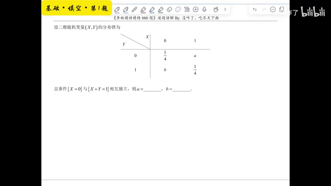 【第十八章】基础填空1-3