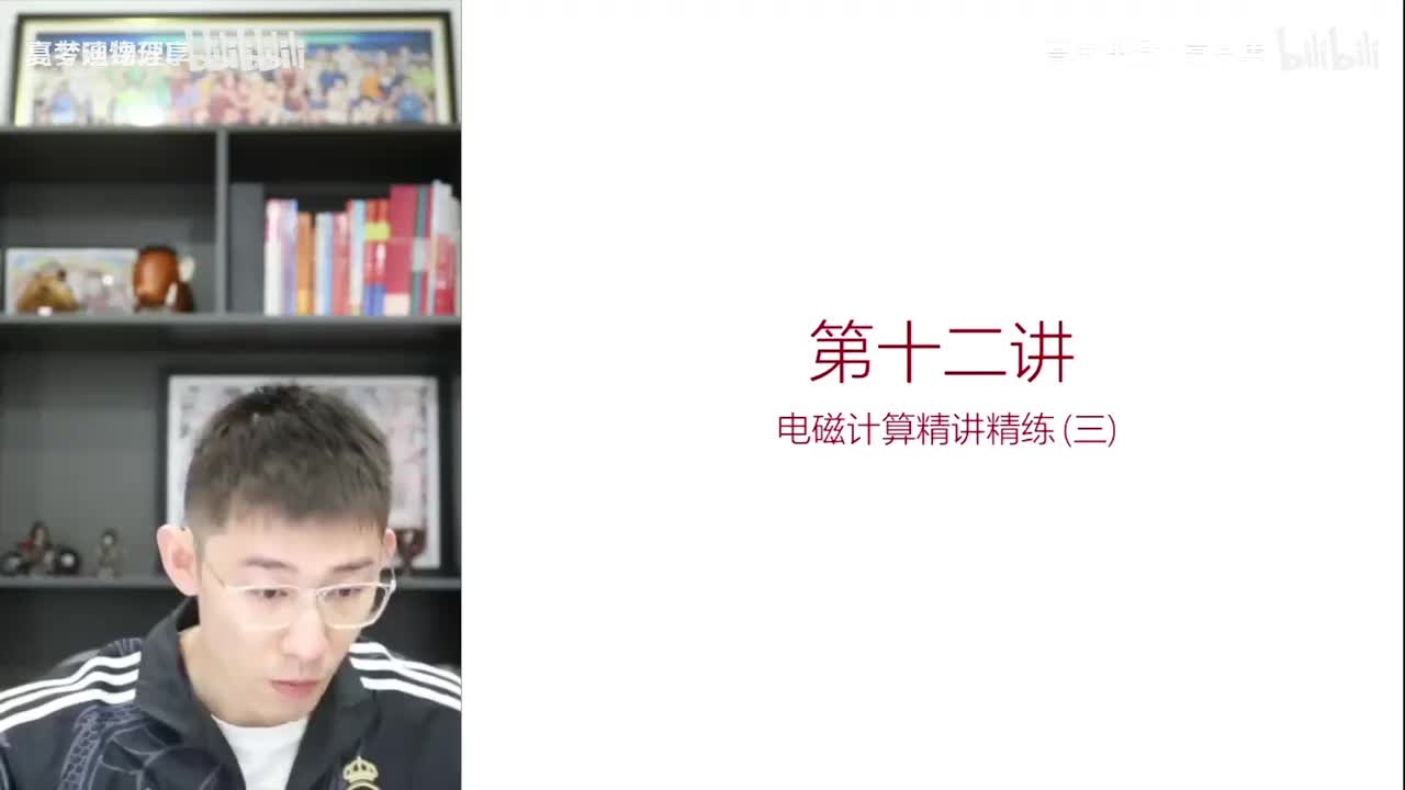 166.70.【春季】计算题特训-第12讲 电磁学计算题精讲精练（三）(Av11(Av114684871057074,P166)