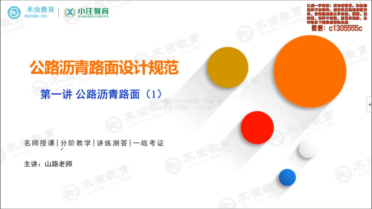 [1]--1-公路沥青路面设计规范-第1-5章（设计标准、结构组合、材料）