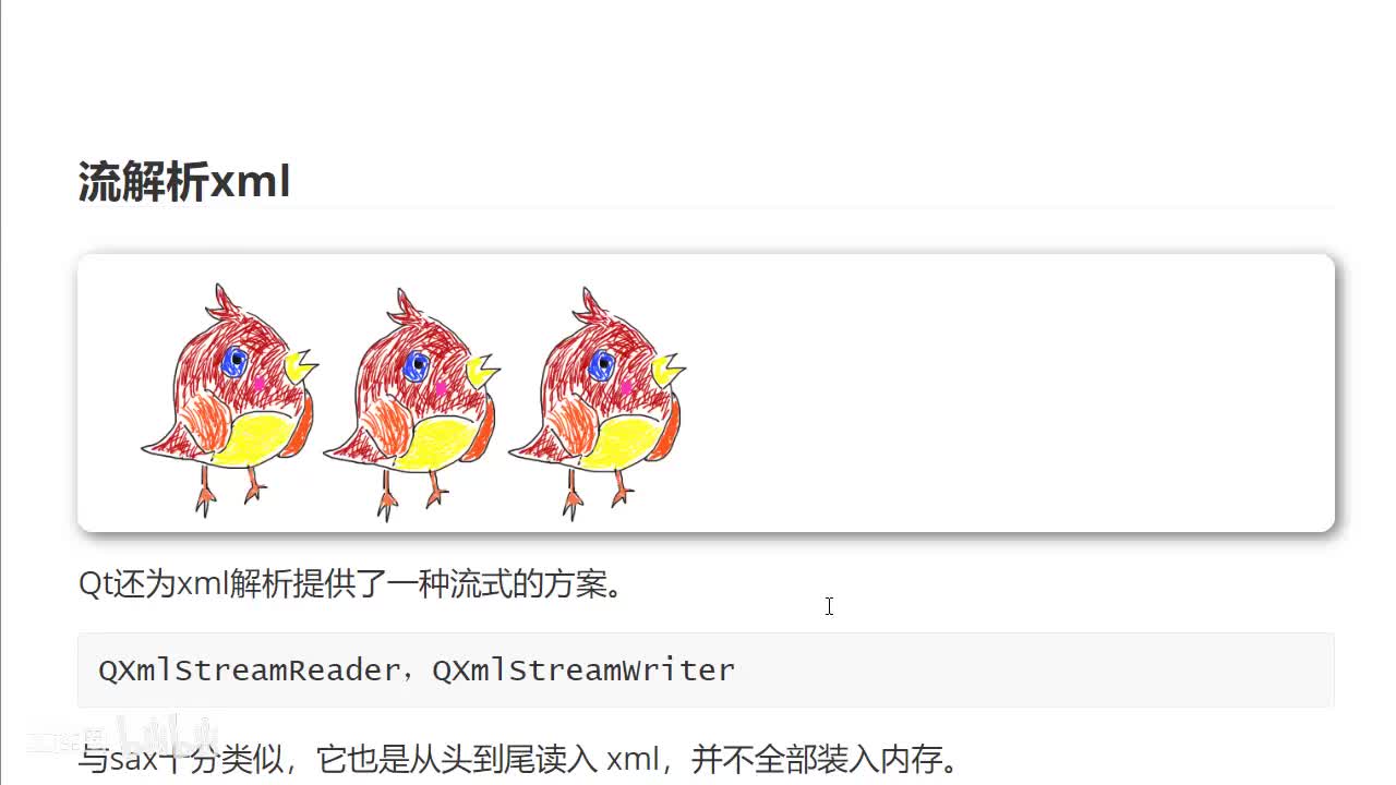 55 流解析xml
