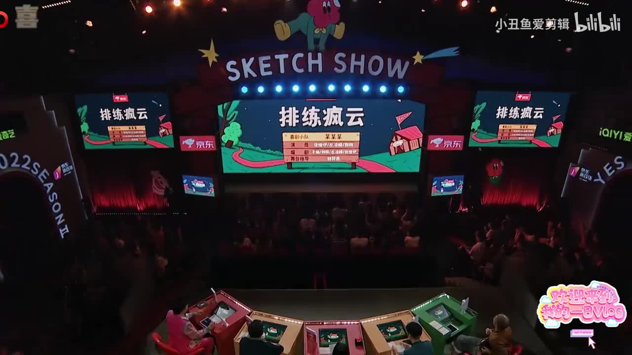 排练疯云