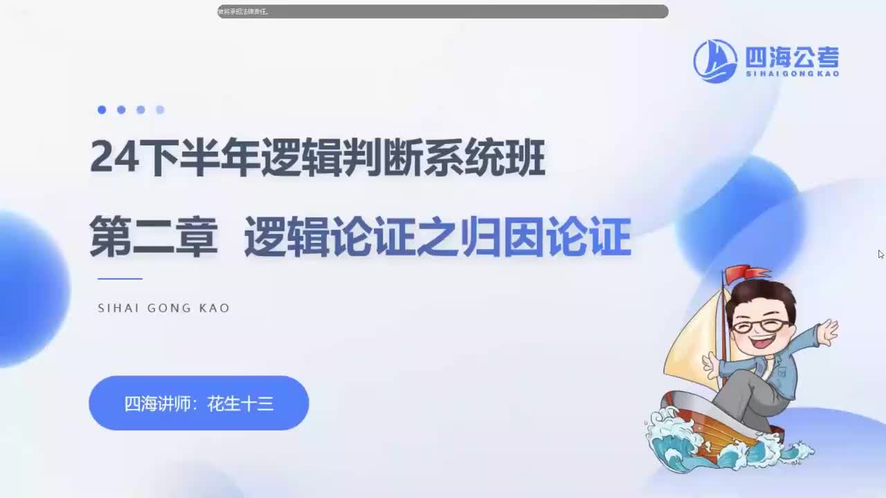 判断理论第4讲（逻辑部分）