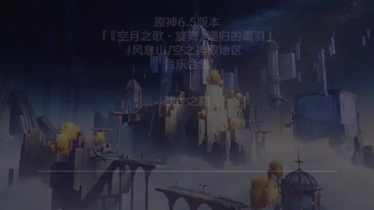 遗世之路