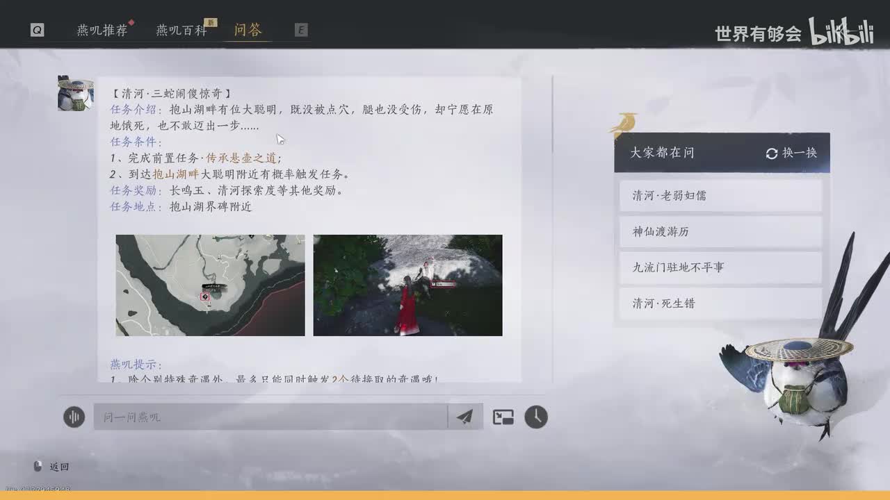 抱山湖奇遇1三蛇闹傻惊奇