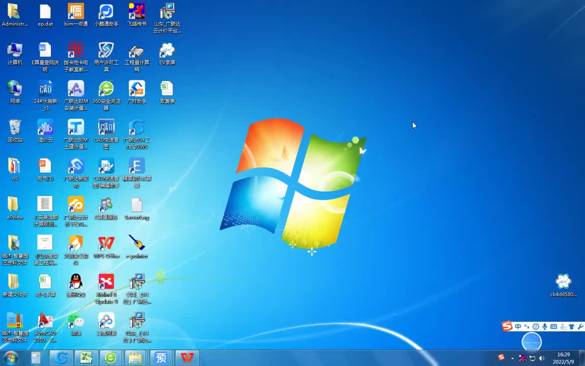 22.8-8.安装费用-GCCP6.0软件操作