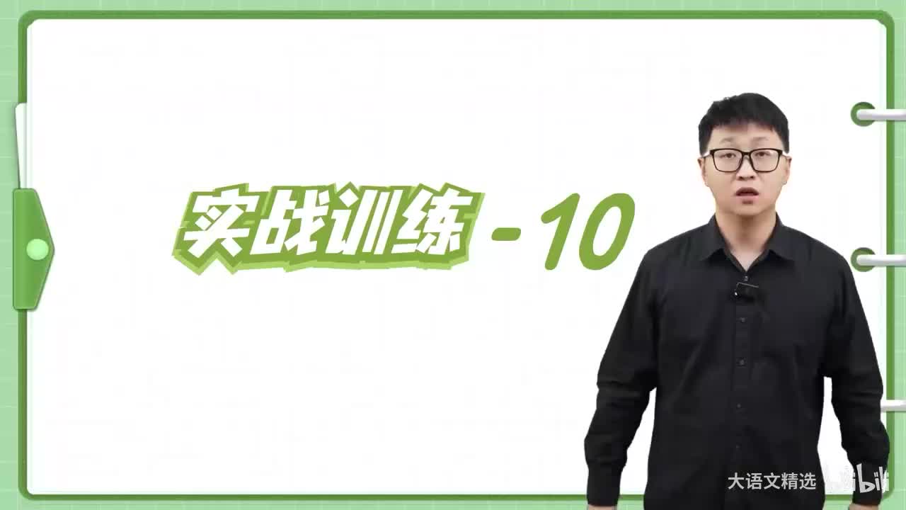 实战训练-10书读百遍