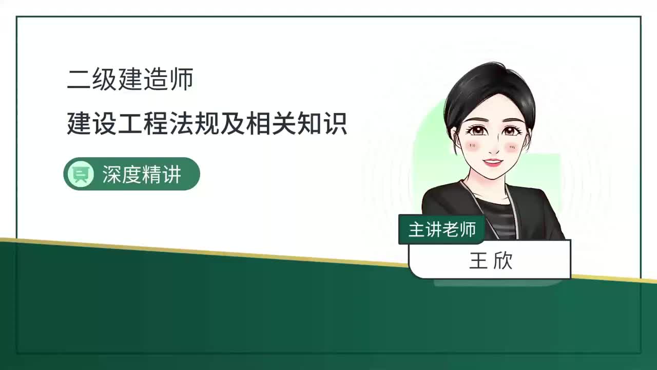 06.06-第1章-1.3-建设工程知识产权制度