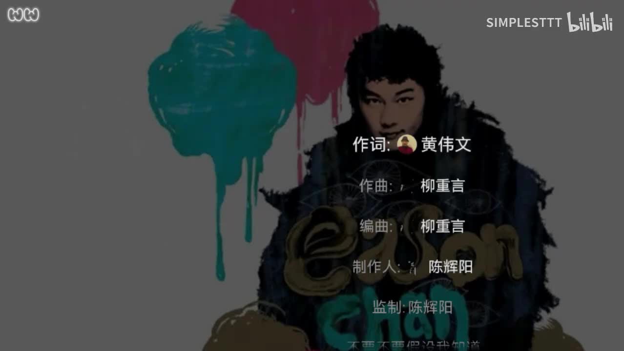 12.《单车》陈奕迅