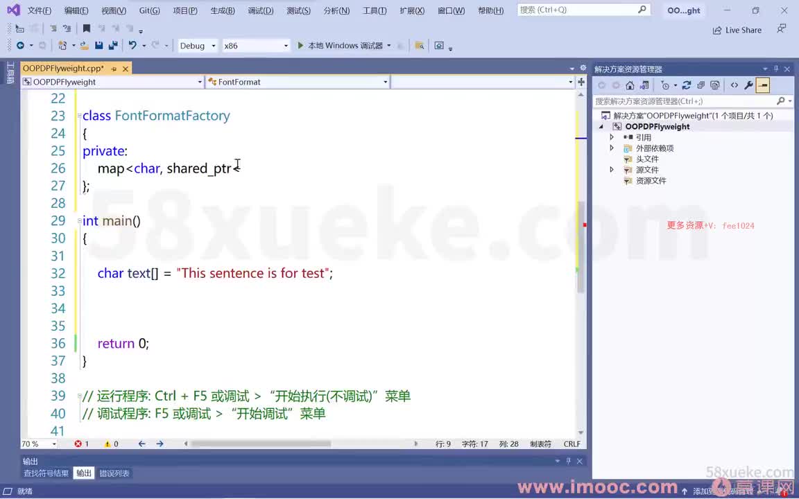 [2.2.1.13]--1-13 其他的结构型模式3