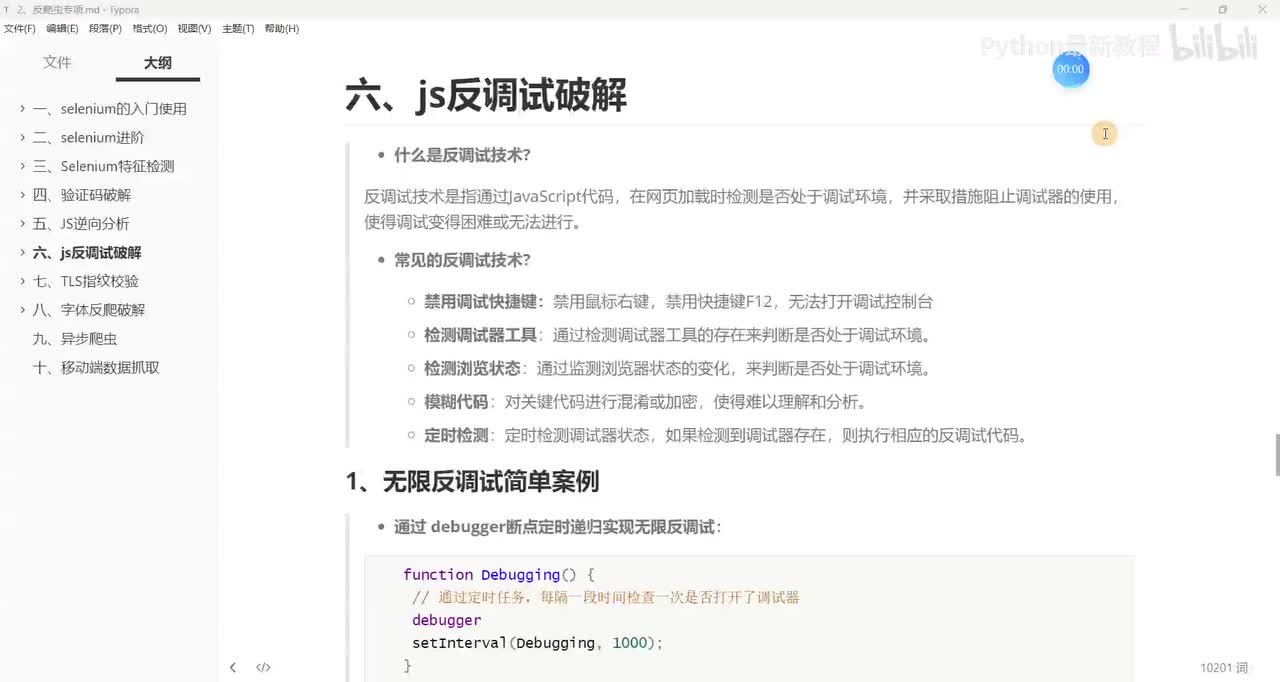 【网络爬虫】反爬虫之验证码破解(一)