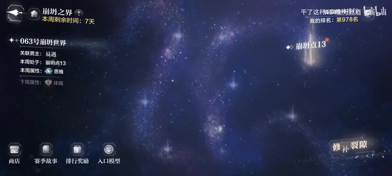 易遇063号崩坍-13