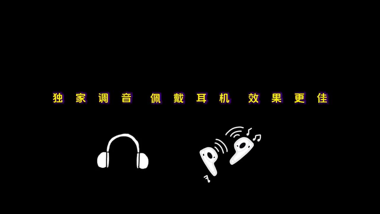 A零距离 不变的音乐 混剪