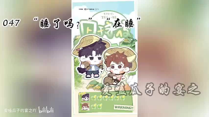 囚于永夜 47字 “睡了吗？”“在睡”