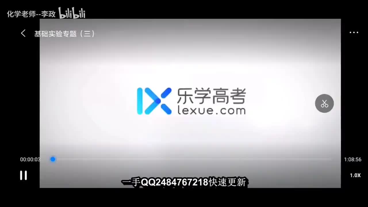 36基础实验专题（三）