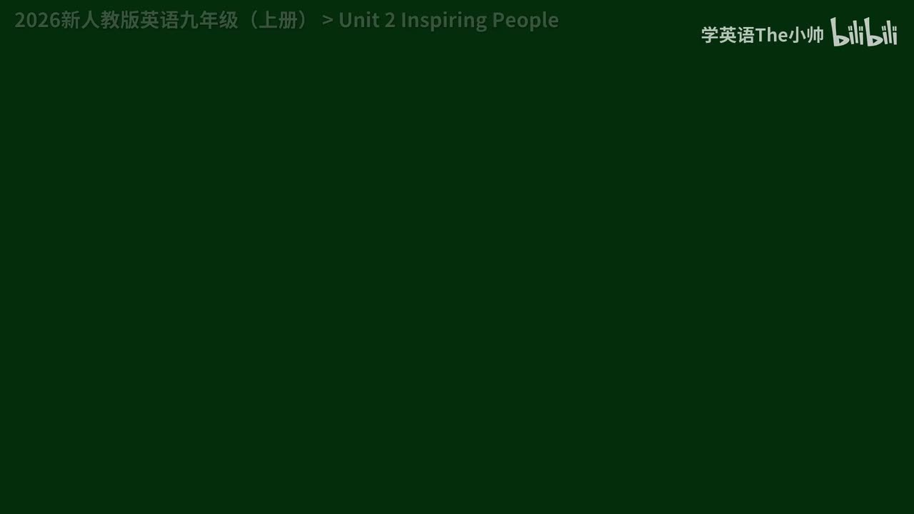 【正式版】Unit 2 Inspiring People