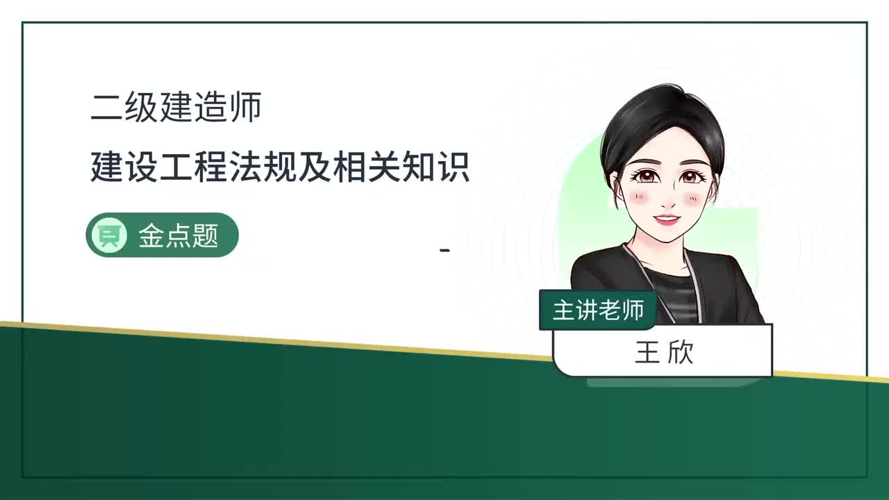 17-第6章-6.3-施工单位安全生产责任制度