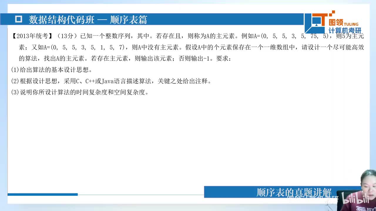 13年（41）数据结构-代码题