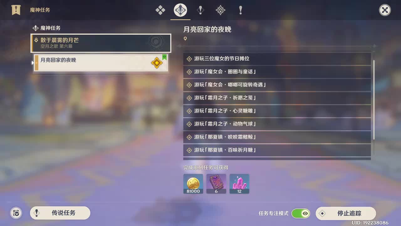 【6】月亮回家的夜晚