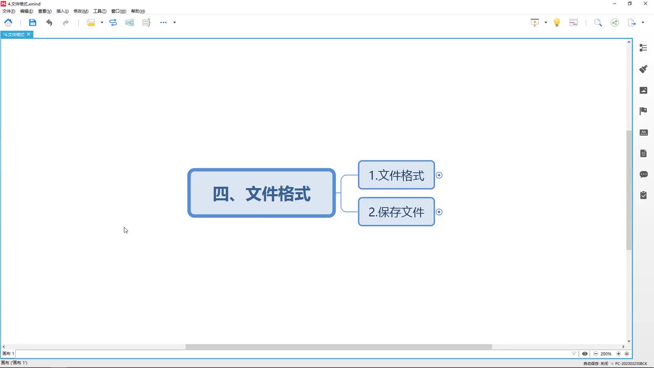 【AI2025教学】4.文件格式