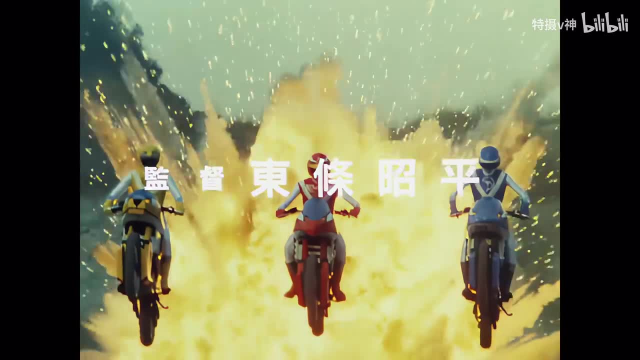 【管家阿福】超兽战队生命人 24 4K