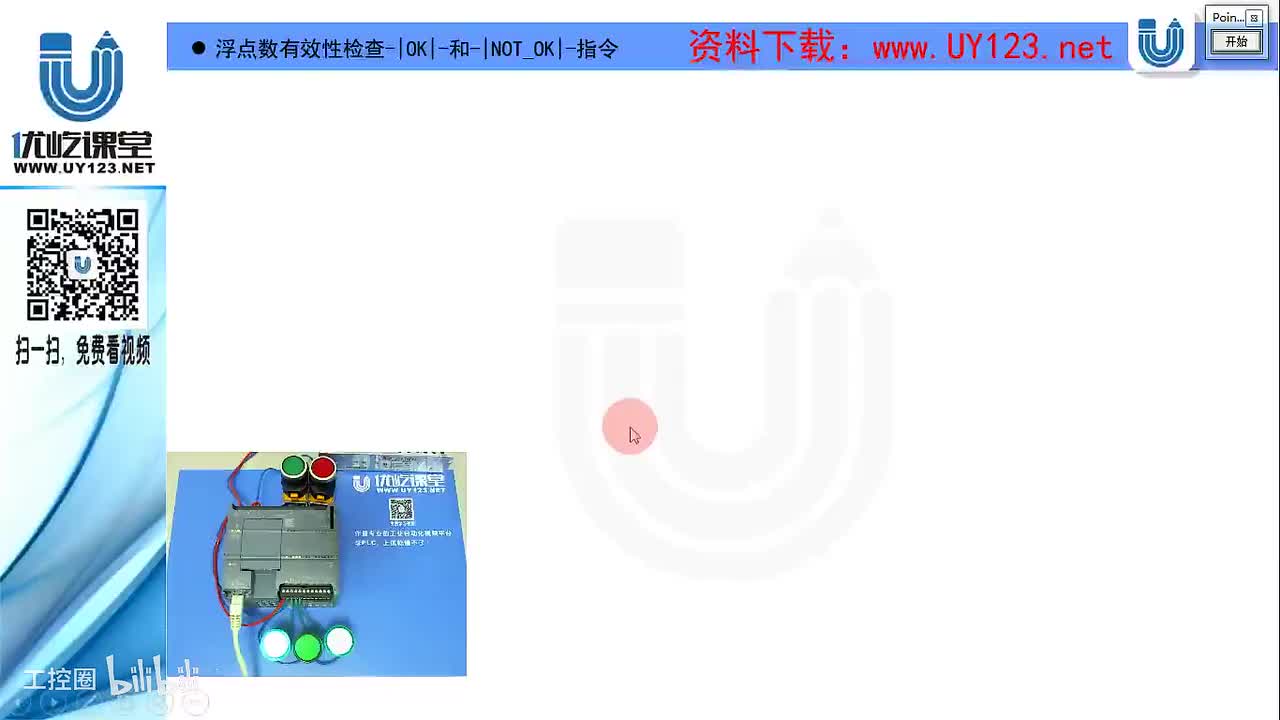 107.浮点数有效性检查-OK-和-NOT_OK-指令