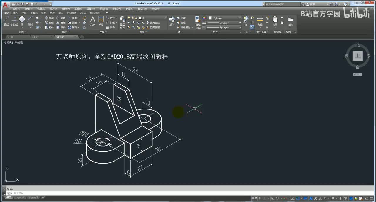 第49讲：轴测图画法实例讲解2