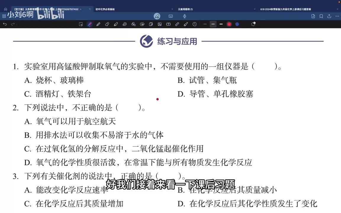 P19第二单元课题3课后习题讲解