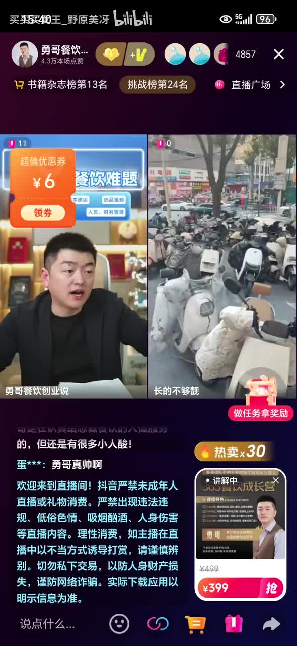 周末的勇哥_20260322_154001_1