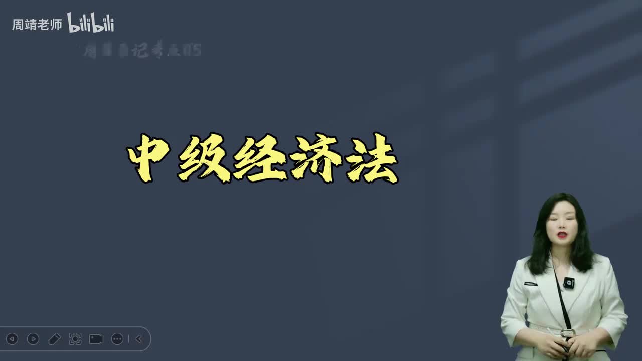 第四章 物权法律制度（2）