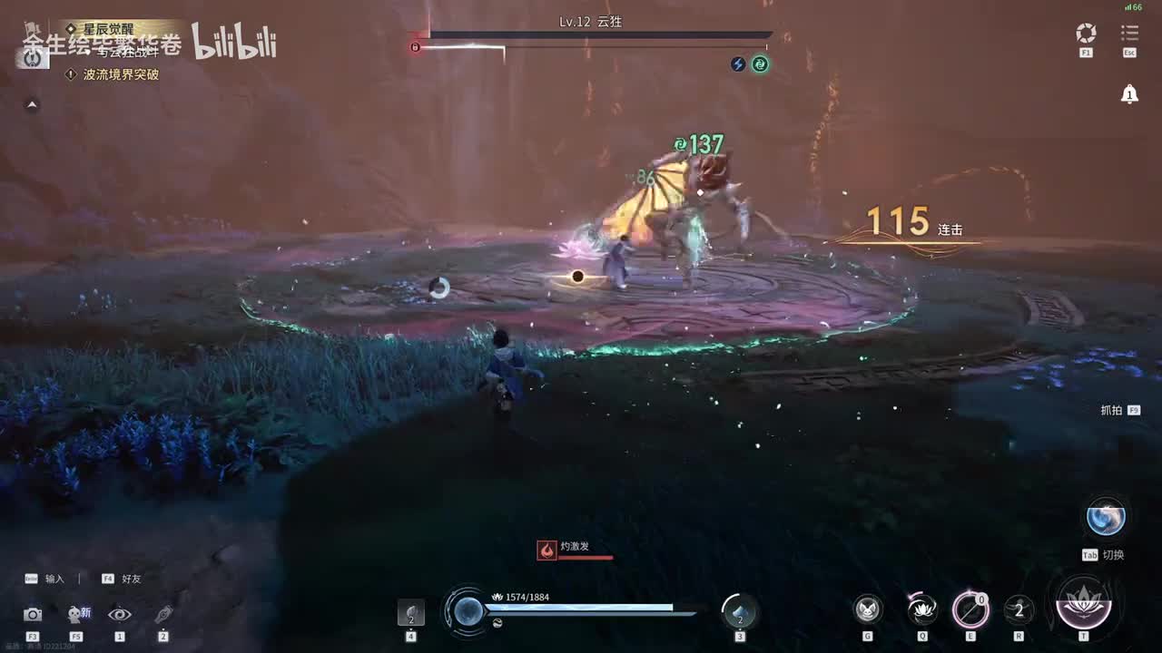 云狌二阶段，幻化为曜的样子