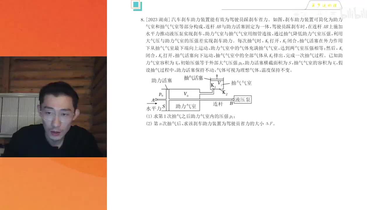 【寒假】第02讲 热学(二)热学计算大题精讲精练(下)