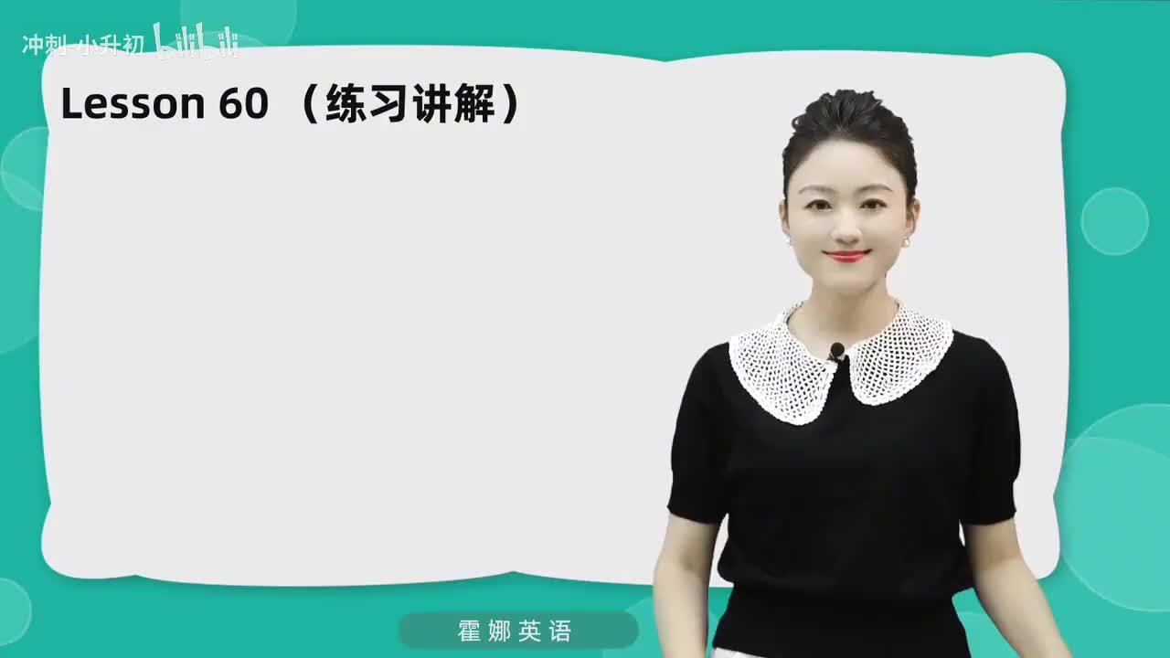 150_1册Lesson60-练习讲解