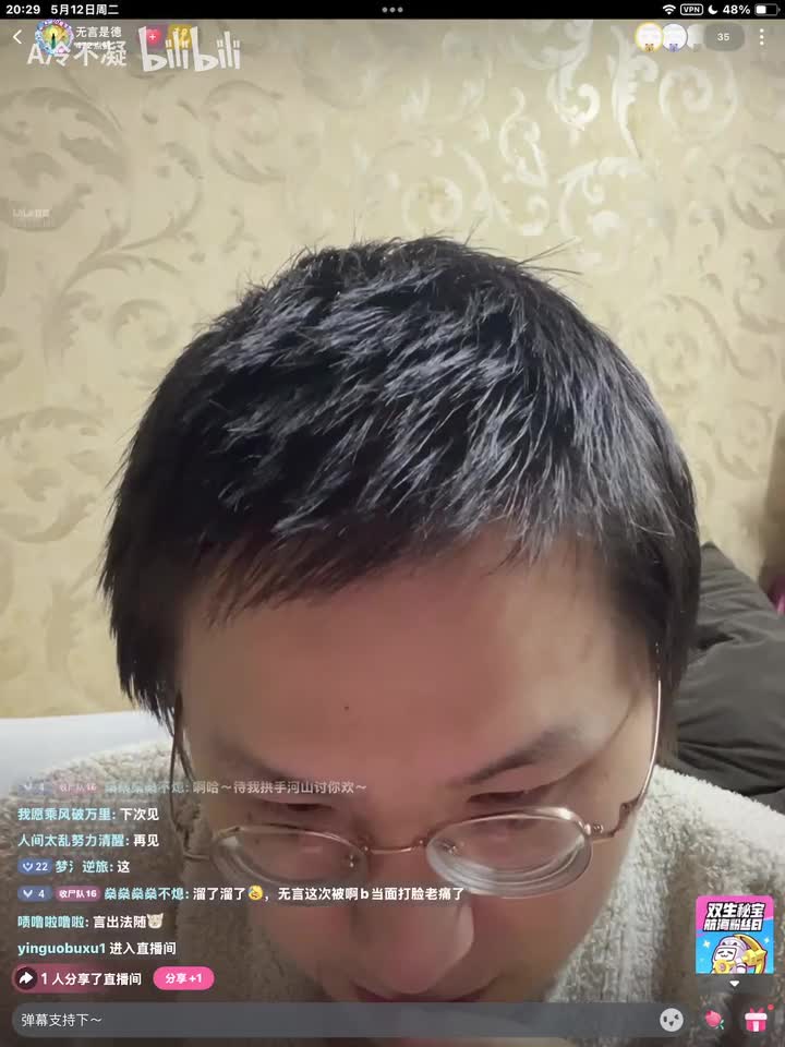 【2026•5•12】无言直播最完整版 1